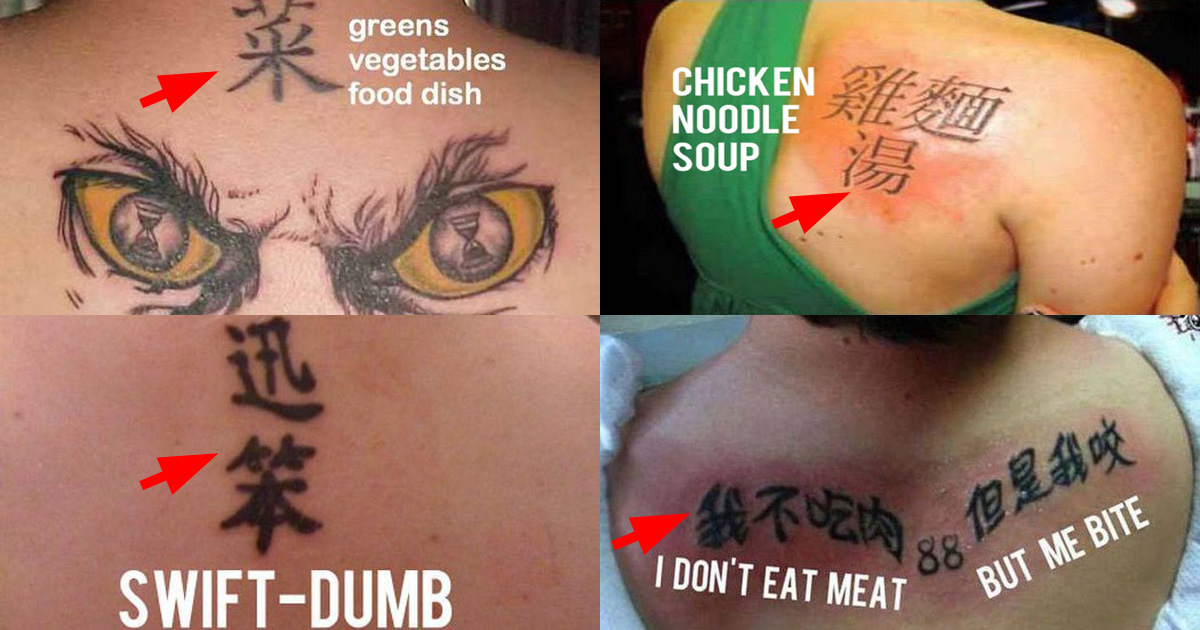 12 Cringe Worthy Tattoo Translation Fails