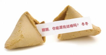 Fortune Cookie: A Piece of Advice Especially For You